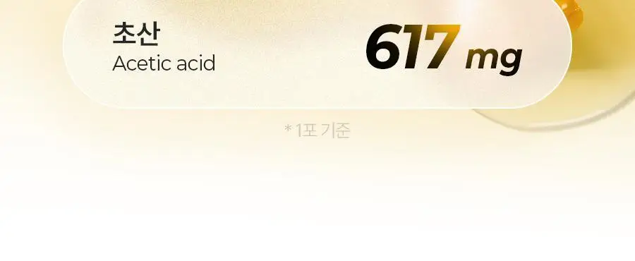 푸드올로지 애사비 클렌즈샷 20mlX10포 3종 택 1 상세페이지 25