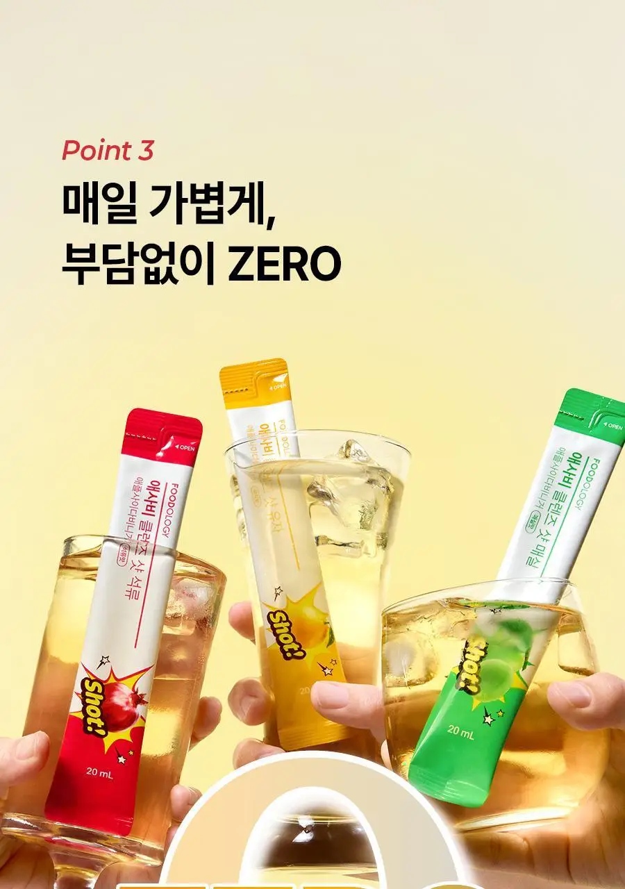 푸드올로지 애사비 클렌즈샷 20mlX10포 3종 택 1 상세페이지 27