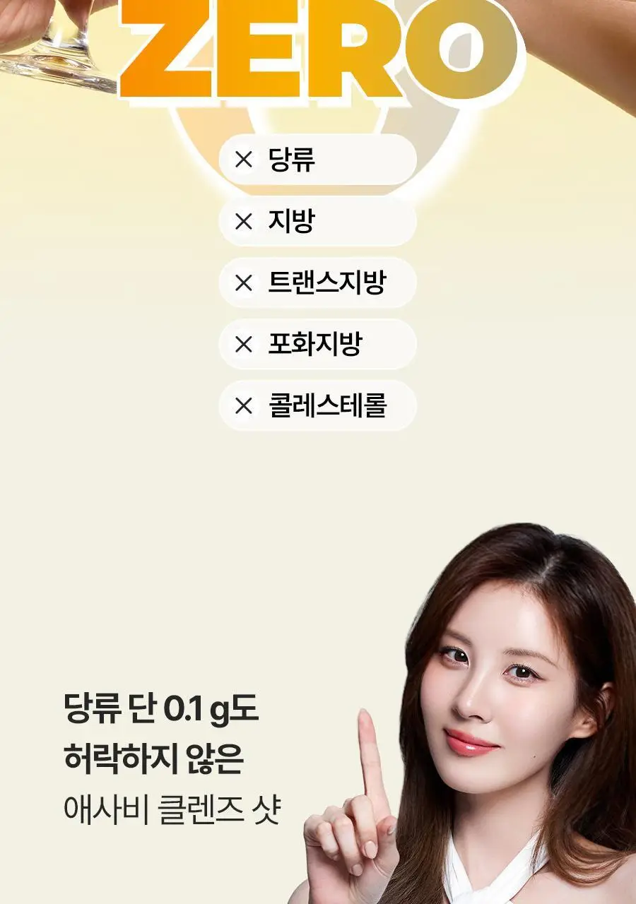 푸드올로지 애사비 클렌즈샷 20mlX10포 3종 택 1 상세페이지 28