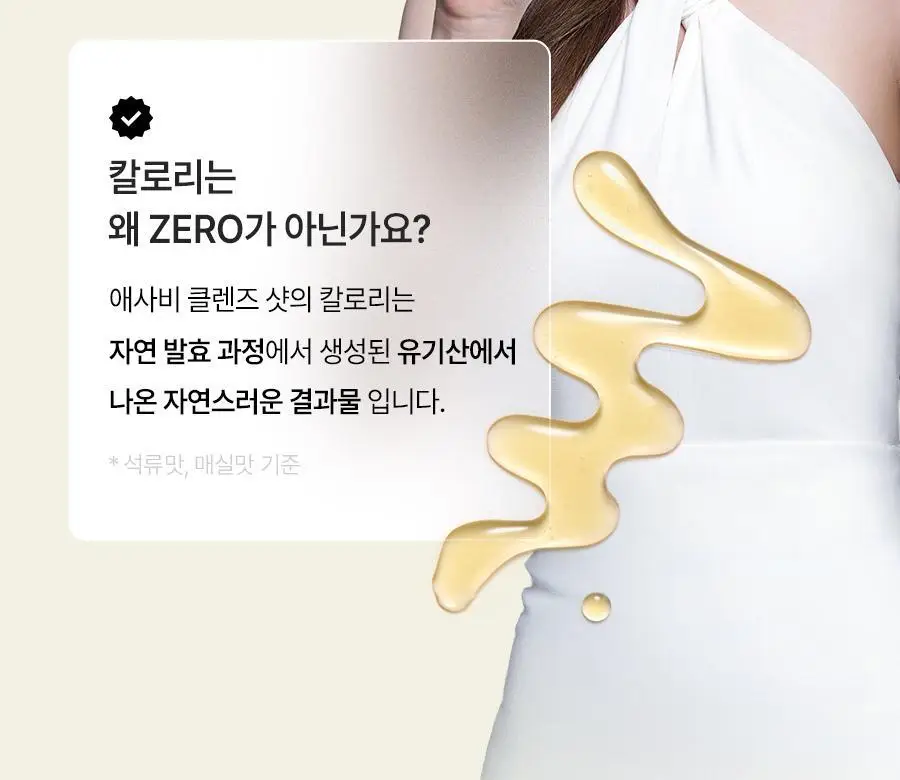 푸드올로지 애사비 클렌즈샷 20mlX10포 3종 택 1 상세페이지 29