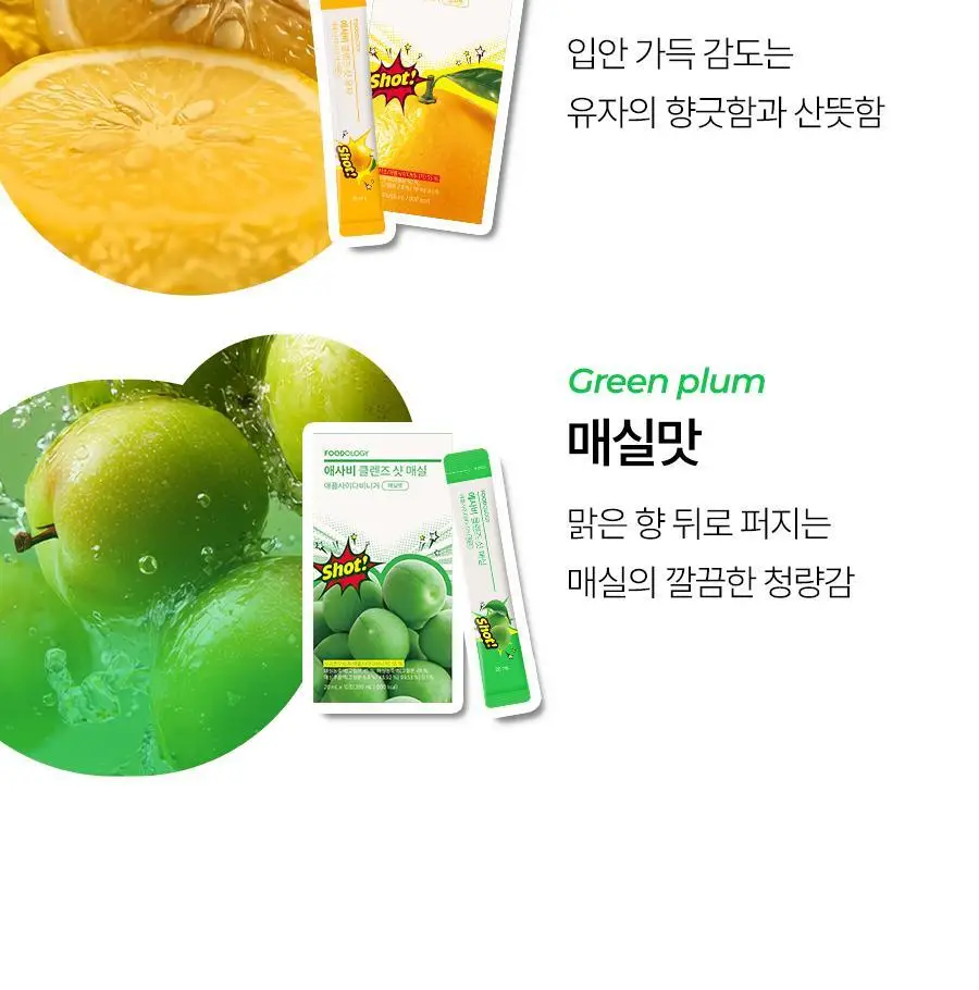 푸드올로지 애사비 클렌즈샷 20mlX10포 3종 택 1 상세페이지 31