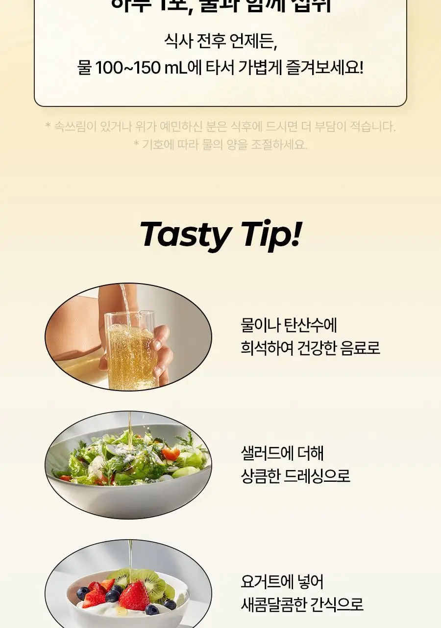 푸드올로지 애사비 클렌즈샷 20mlX10포 3종 택 1 상세페이지 39
