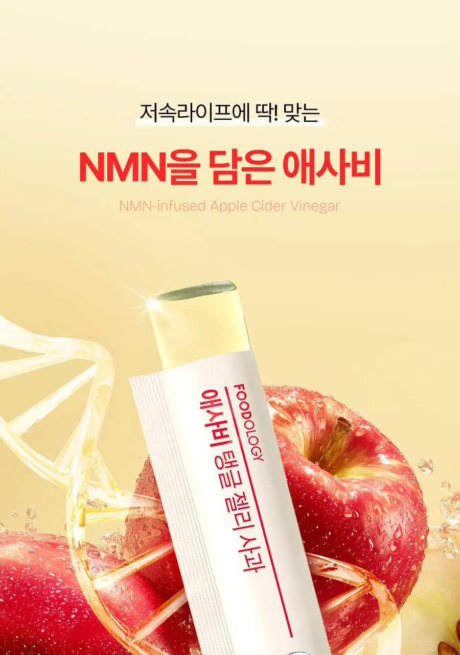 푸드올로지 애사비 탱글 젤리 3종 택1 (사과/복숭아/청귤) 상세페이지 7