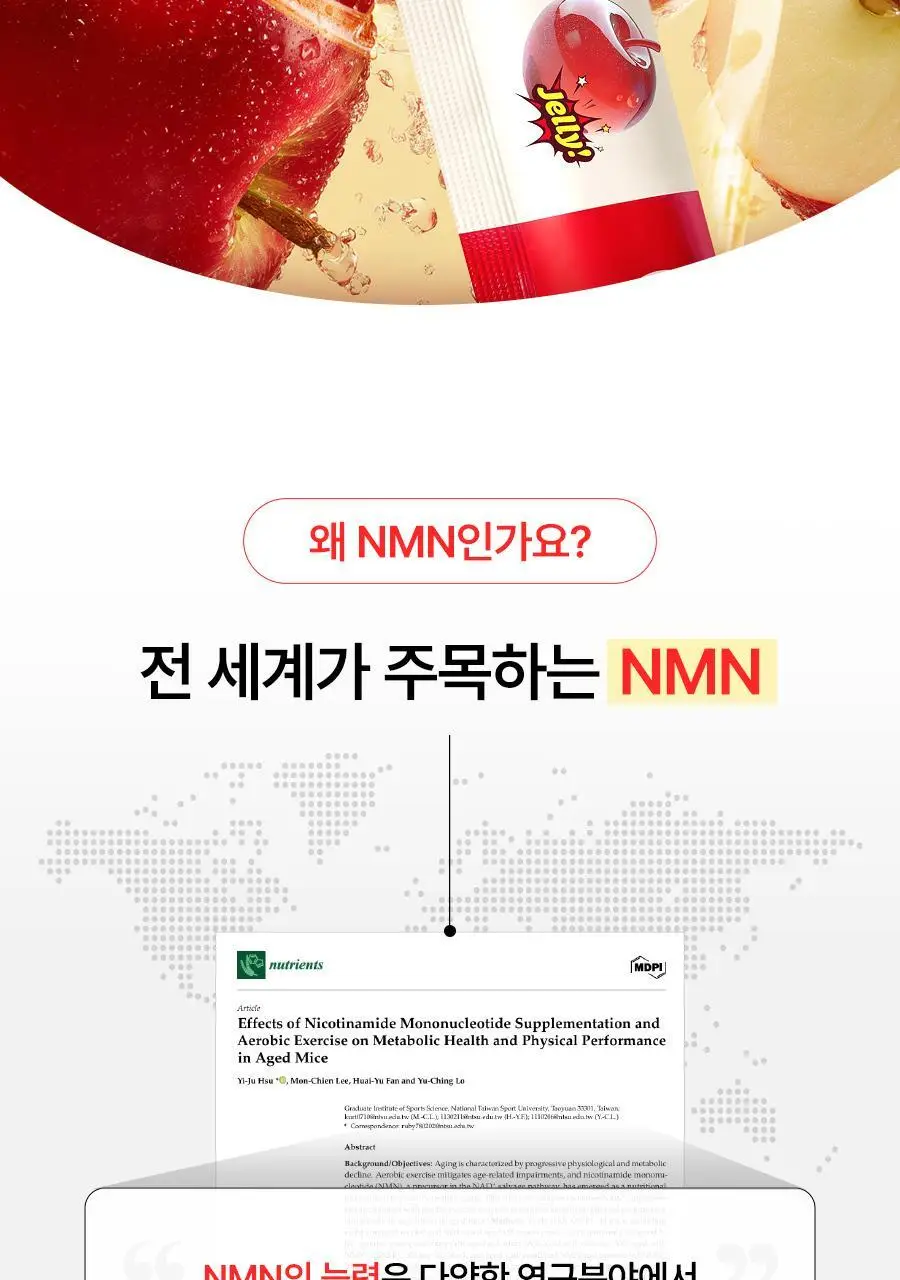 푸드올로지 애사비 탱글 젤리 3종 택1 (사과/복숭아/청귤) 상세페이지 8