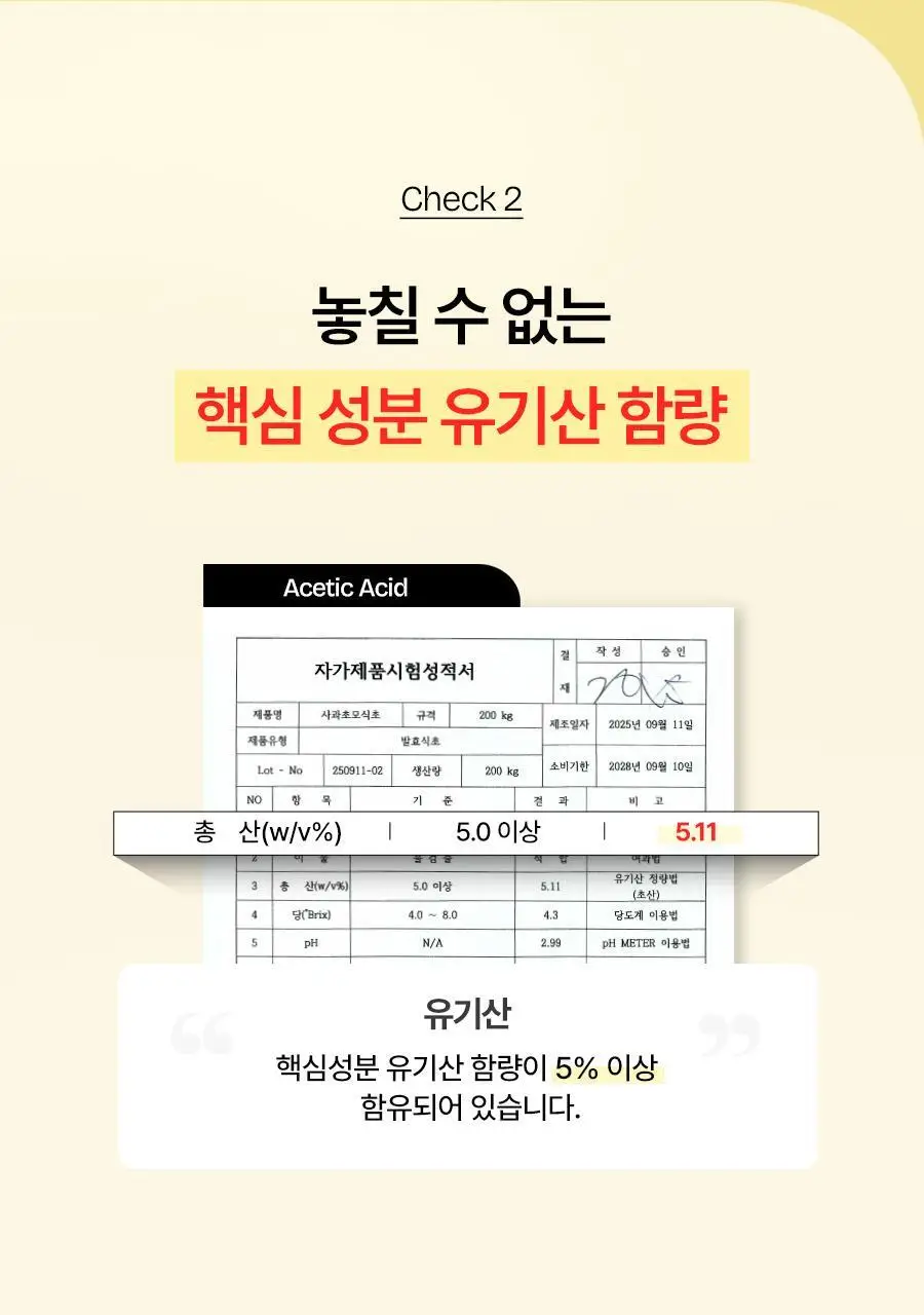 푸드올로지 애사비 탱글 젤리 3종 택1 (사과/복숭아/청귤) 상세페이지 26