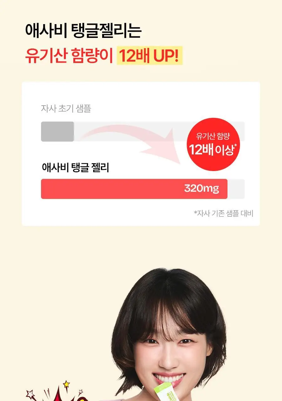 푸드올로지 애사비 탱글 젤리 3종 택1 (사과/복숭아/청귤) 상세페이지 27
