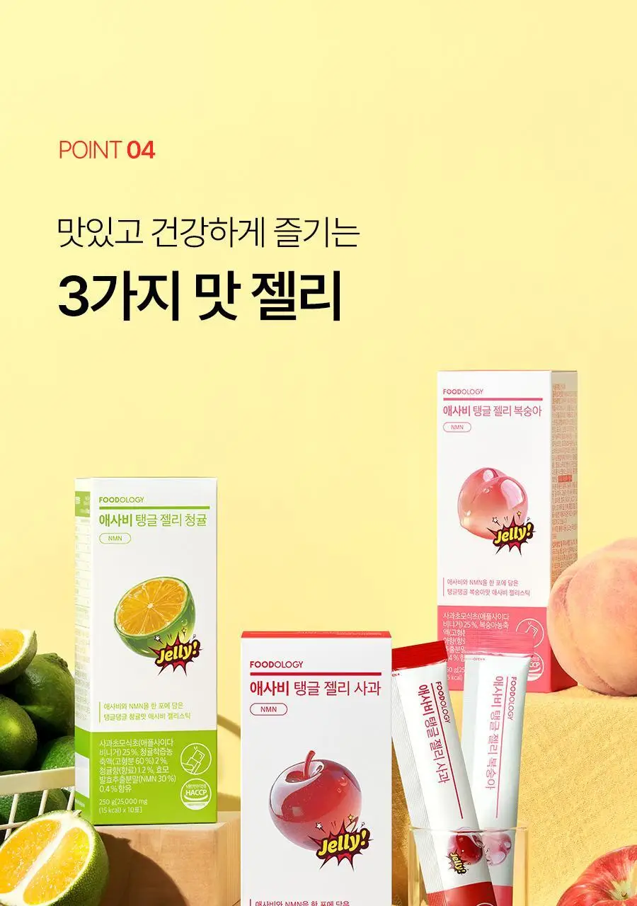 푸드올로지 애사비 탱글 젤리 3종 택1 (사과/복숭아/청귤) 상세페이지 36