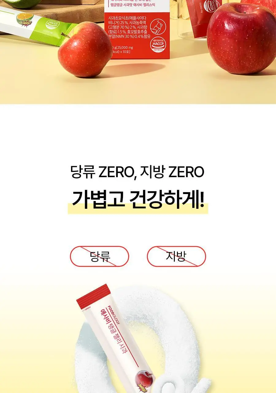 푸드올로지 애사비 탱글 젤리 3종 택1 (사과/복숭아/청귤) 상세페이지 37