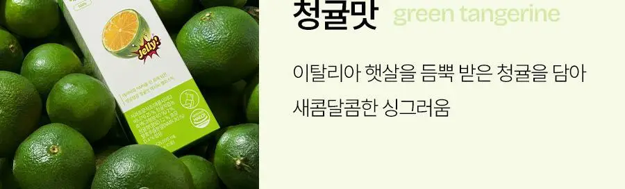 푸드올로지 애사비 탱글 젤리 3종 택1 (사과/복숭아/청귤) 상세페이지 40