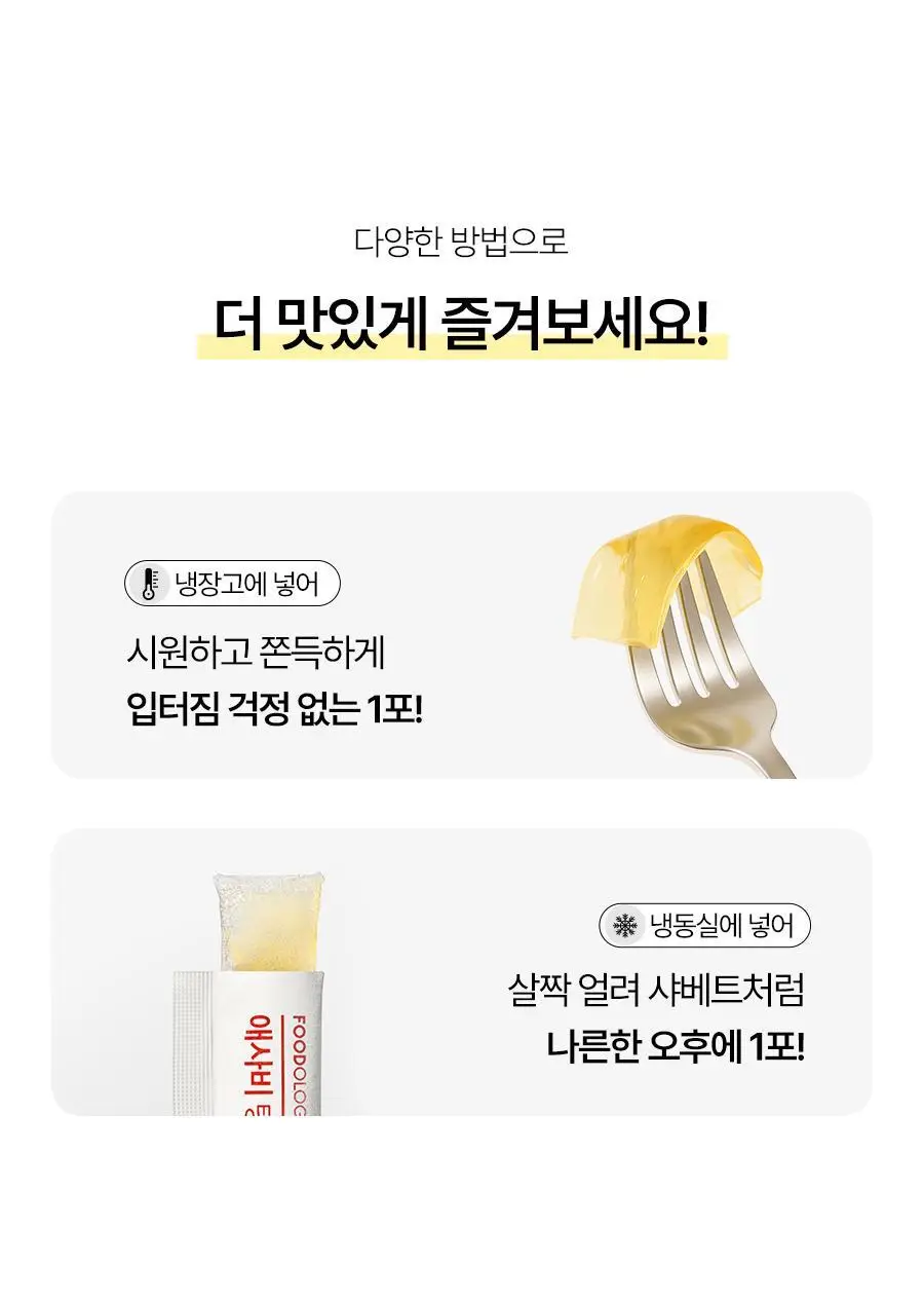 푸드올로지 애사비 탱글 젤리 3종 택1 (사과/복숭아/청귤) 상세페이지 44
