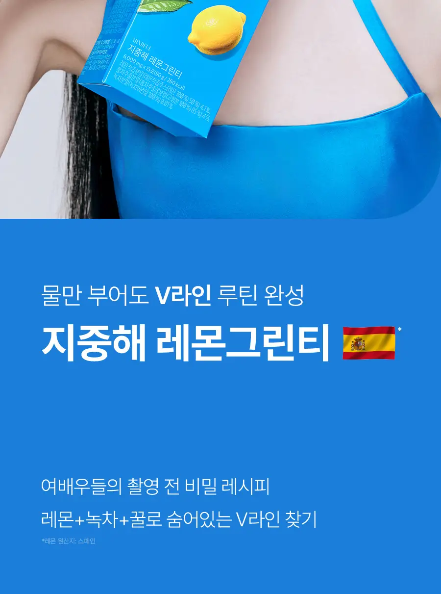 푸드올로지 지중해 레몬그린티 6g X 15포 (15일분) 상세페이지 4