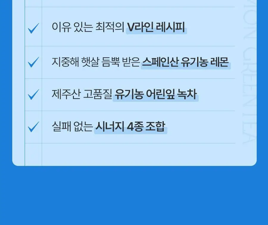푸드올로지 지중해 레몬그린티 6g X 15포 (15일분) 상세페이지 7