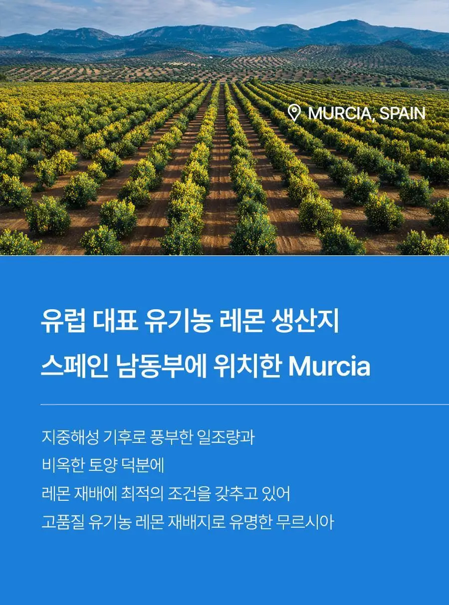 푸드올로지 지중해 레몬그린티 6g X 15포 (15일분) 상세페이지 8