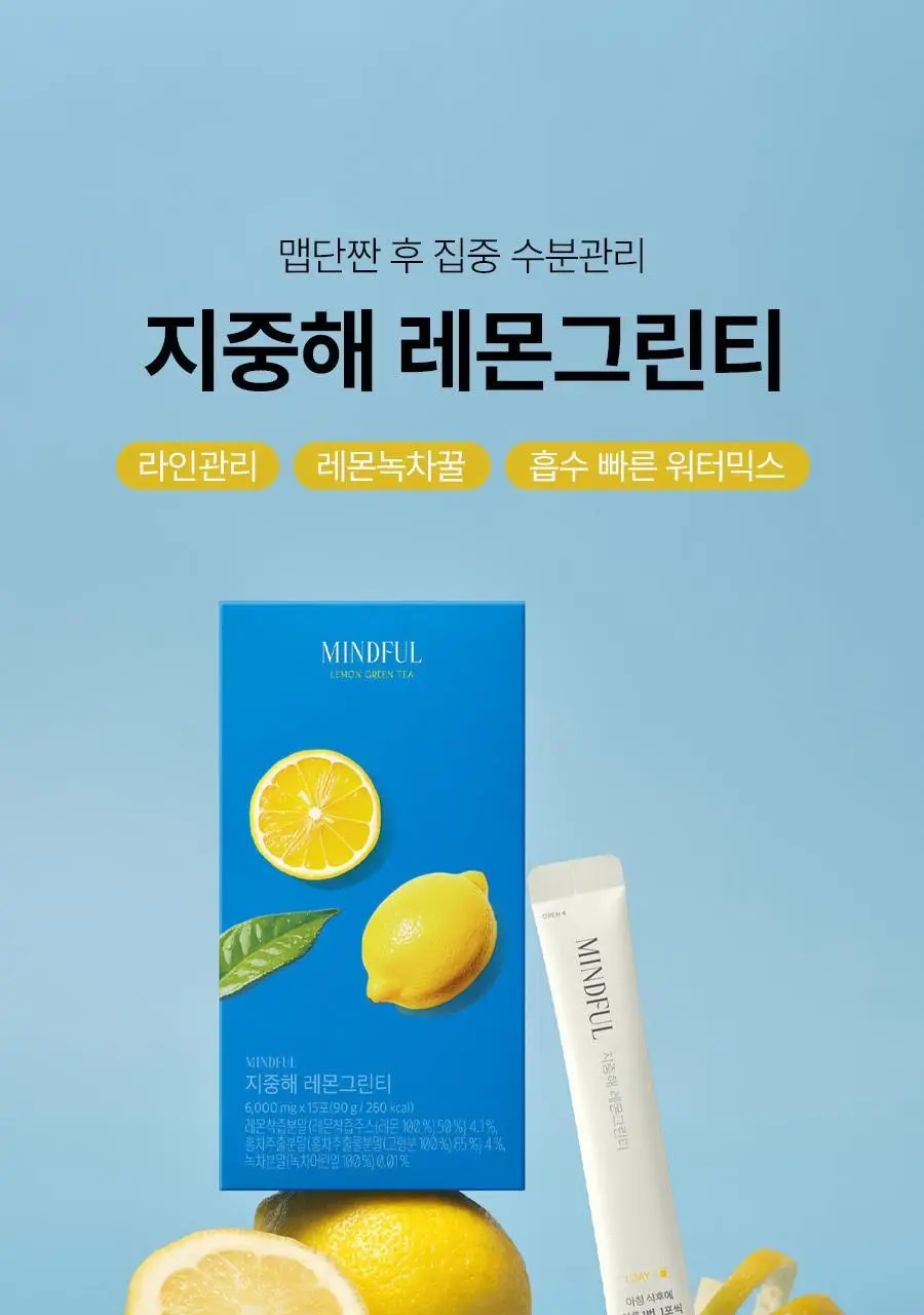 푸드올로지 지중해 레몬그린티 6g X 15포 (15일분) 상세페이지 12