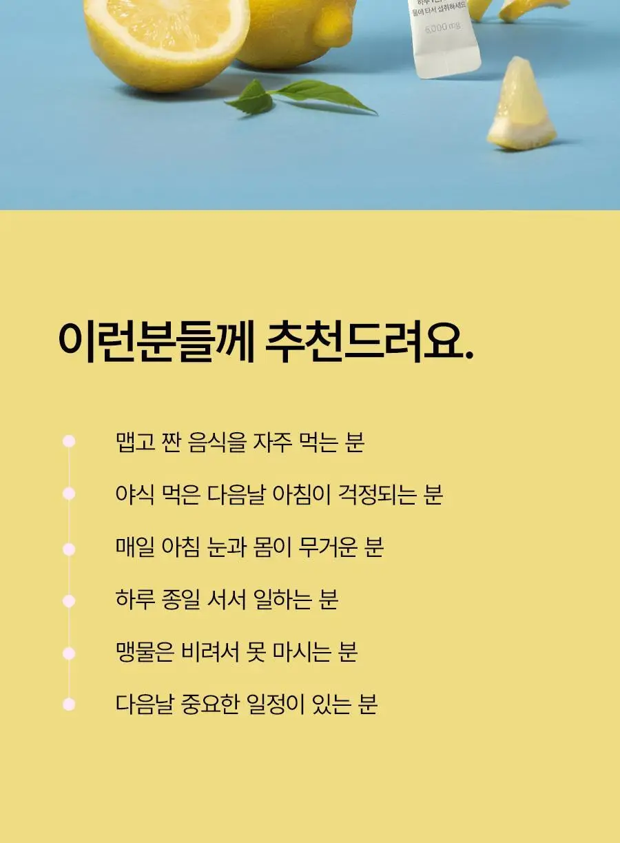푸드올로지 지중해 레몬그린티 6g X 15포 (15일분) 상세페이지 13