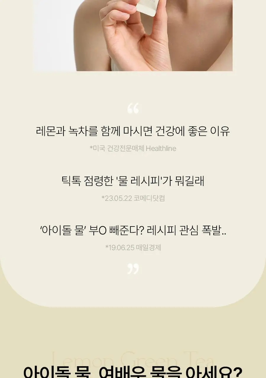 푸드올로지 지중해 레몬그린티 6g X 15포 (15일분) 상세페이지 15