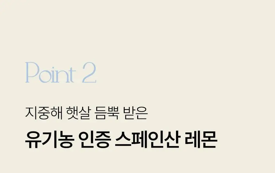 푸드올로지 지중해 레몬그린티 6g X 15포 (15일분) 상세페이지 18
