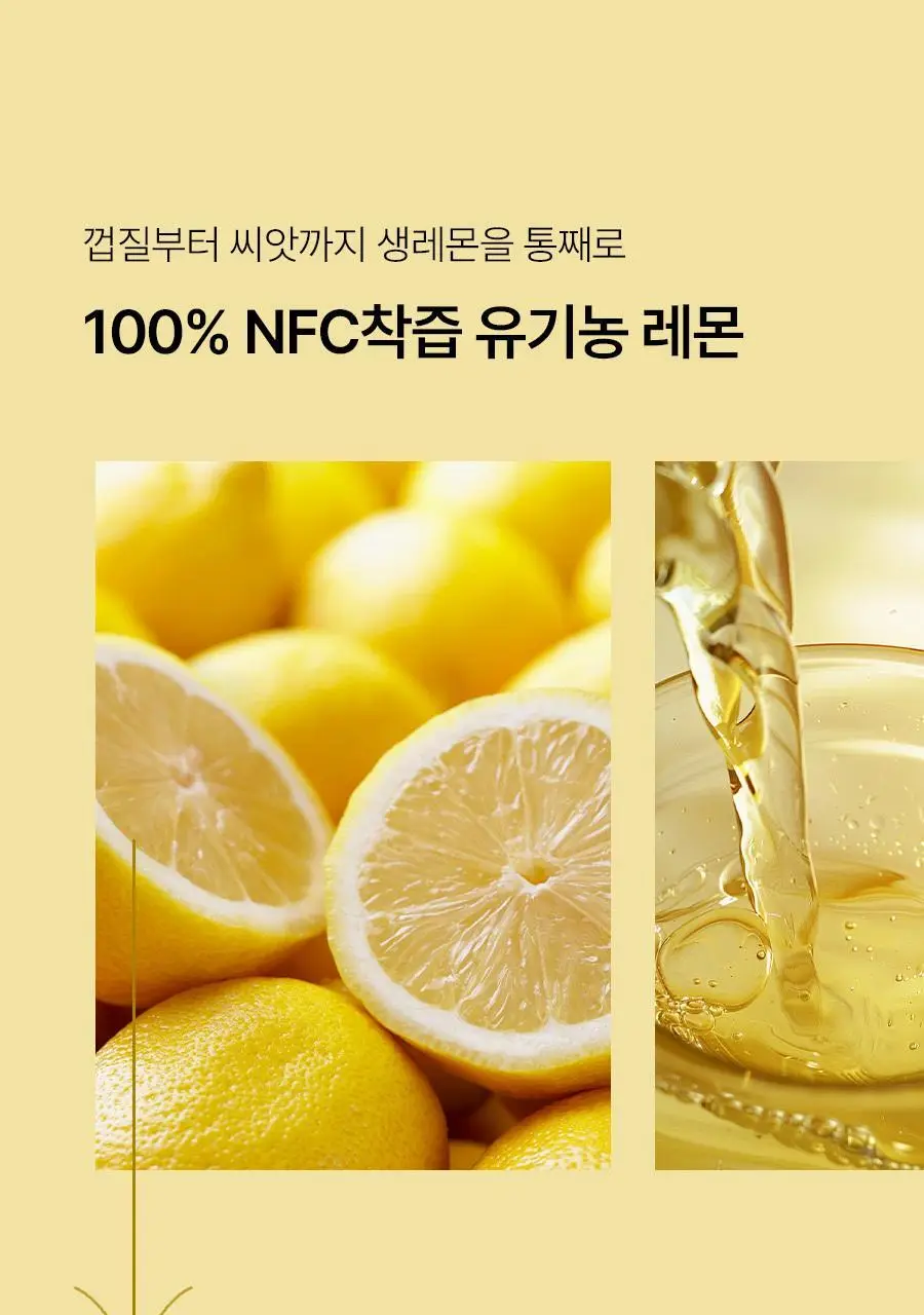 푸드올로지 지중해 레몬그린티 6g X 15포 (15일분) 상세페이지 21