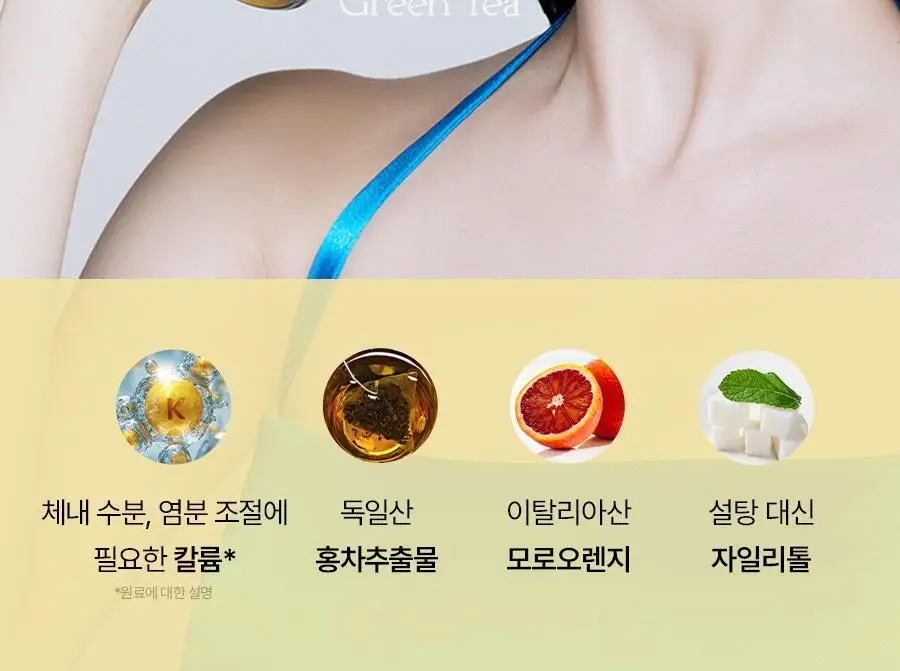 푸드올로지 지중해 레몬그린티 6g X 15포 (15일분) 상세페이지 26
