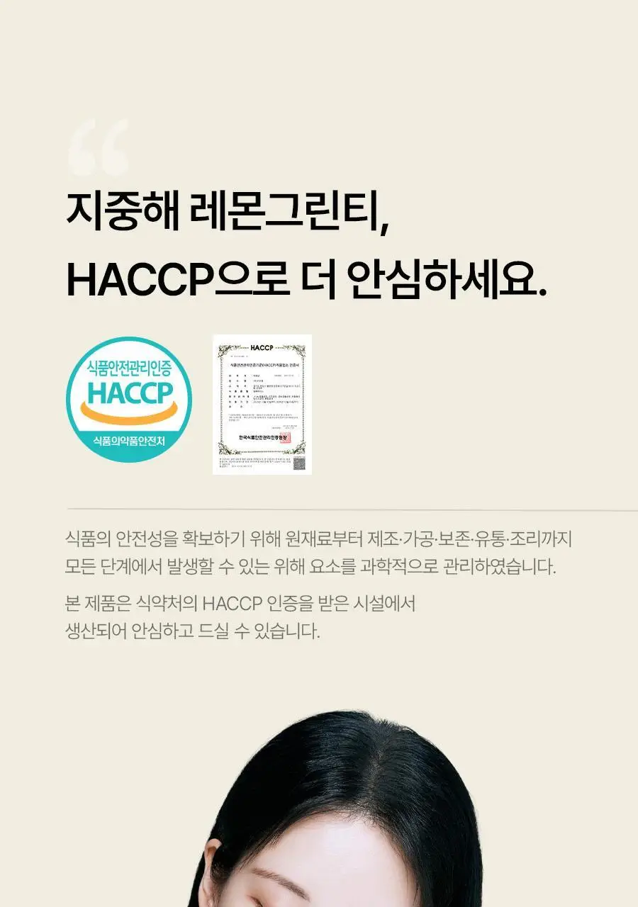 푸드올로지 지중해 레몬그린티 6g X 15포 (15일분) 상세페이지 27