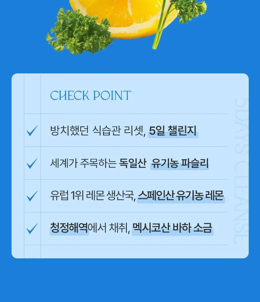 푸드올로지 지중해 오일만 클렌즈 10포 (10일분) 상세페이지 7