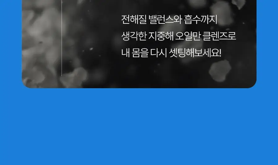 푸드올로지 지중해 오일만 클렌즈 10포 (10일분) 상세페이지 11