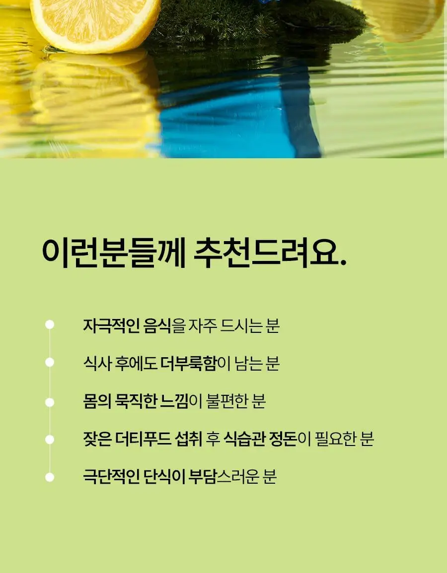 푸드올로지 지중해 오일만 클렌즈 10포 (10일분) 상세페이지 13