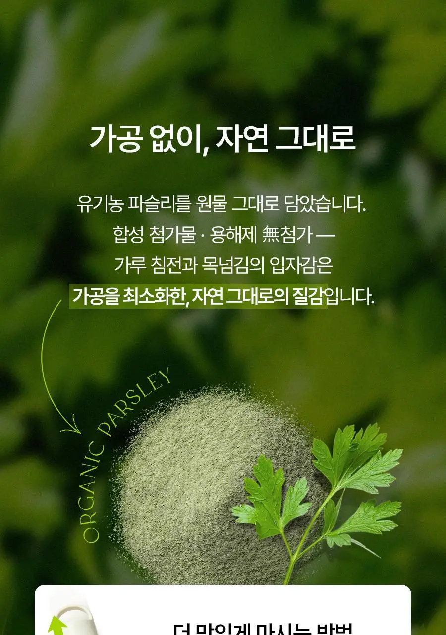 푸드올로지 지중해 오일만 클렌즈 10포 (10일분) 상세페이지 14