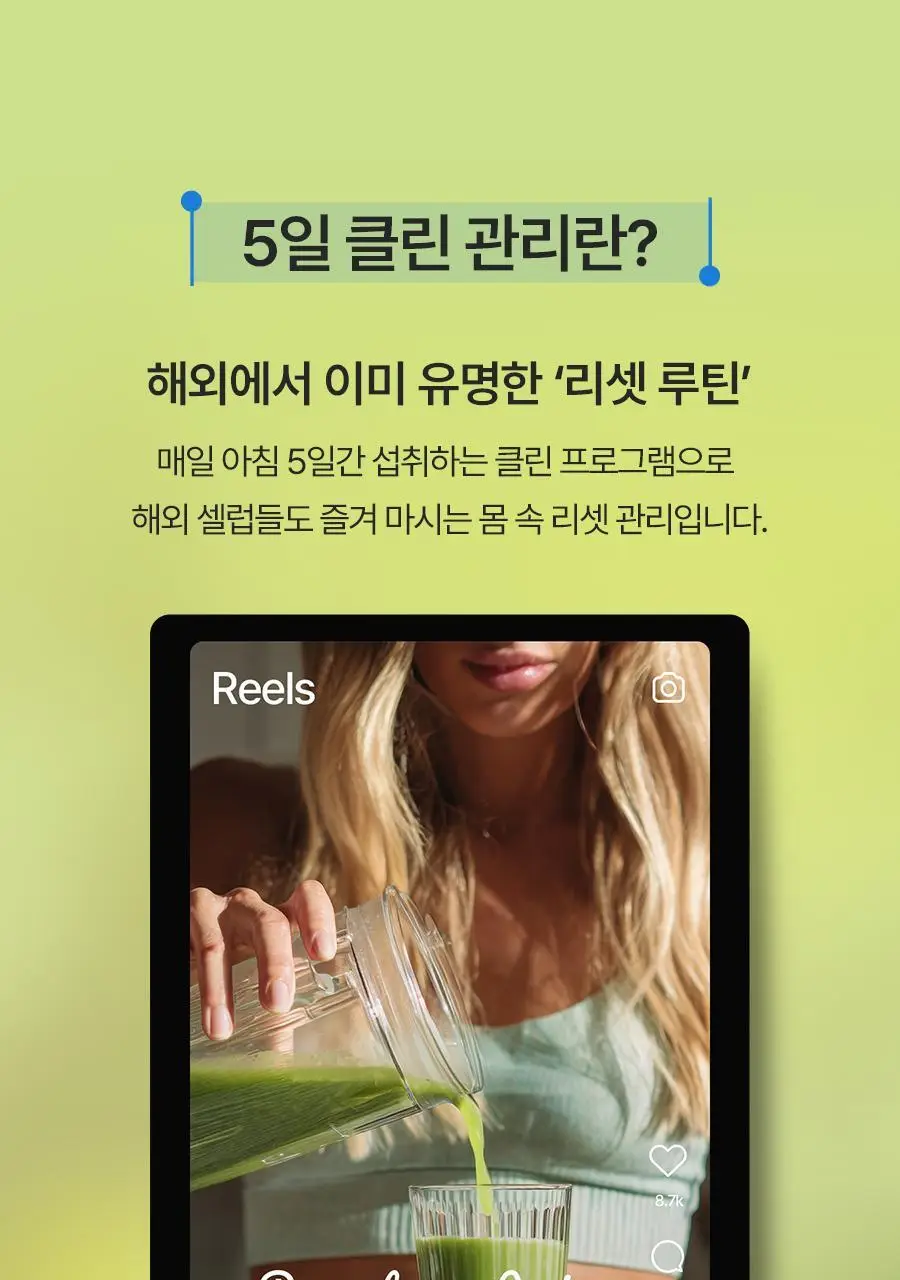푸드올로지 지중해 오일만 클렌즈 10포 (10일분) 상세페이지 18