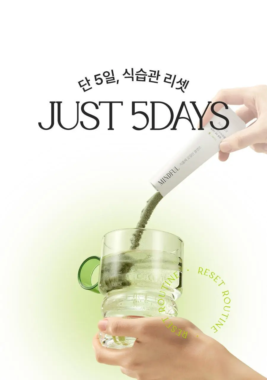 푸드올로지 지중해 오일만 클렌즈 10포 (10일분) 상세페이지 23