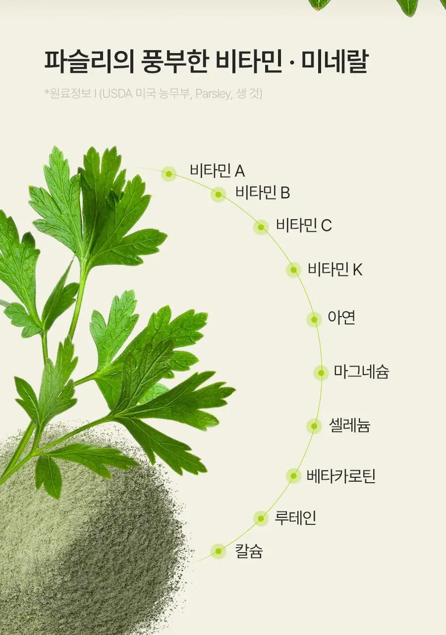 푸드올로지 지중해 오일만 클렌즈 10포 (10일분) 상세페이지 29