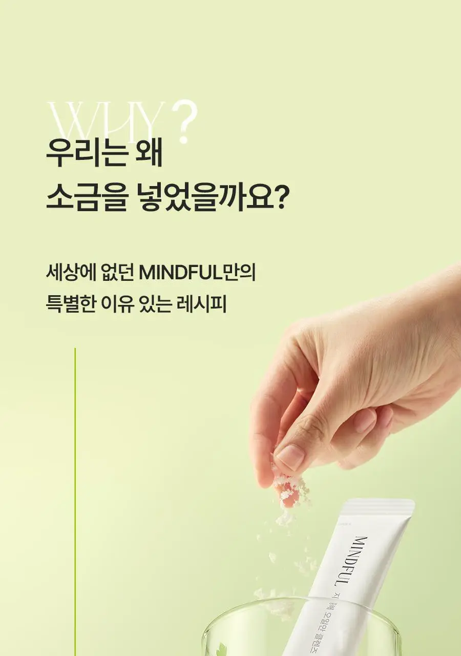 푸드올로지 지중해 오일만 클렌즈 10포 (10일분) 상세페이지 39