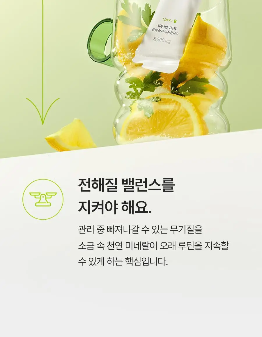 푸드올로지 지중해 오일만 클렌즈 10포 (10일분) 상세페이지 40