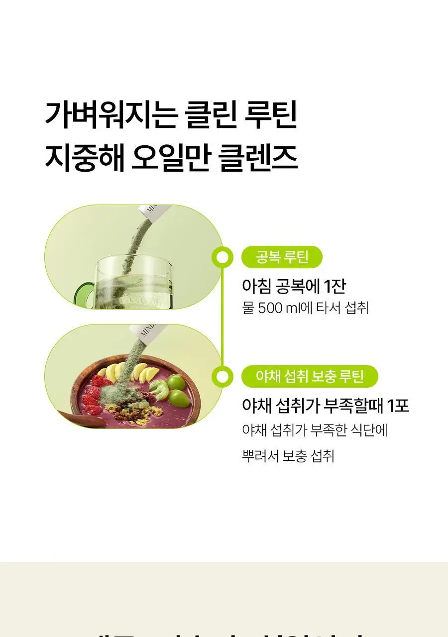 푸드올로지 지중해 오일만 클렌즈 10포 (10일분) 상세페이지 43