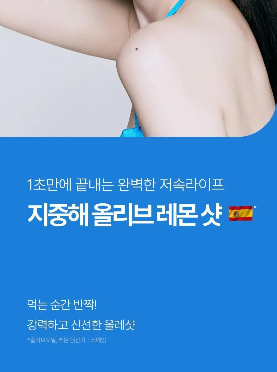 푸드올로지 지중해 올리브 레몬샷 10병 26.9gX10병 상세페이지 4