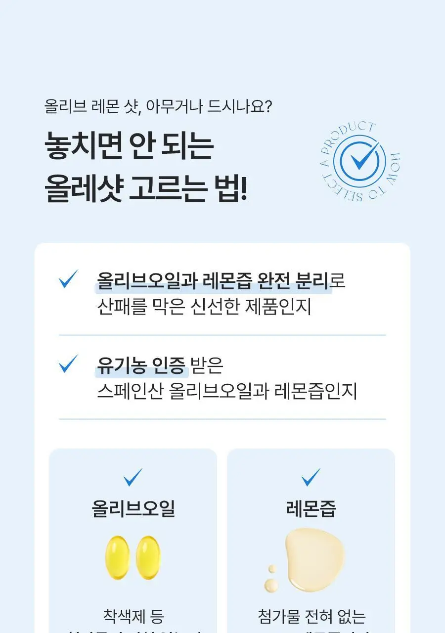 푸드올로지 지중해 올리브 레몬샷 10병 26.9gX10병 상세페이지 6
