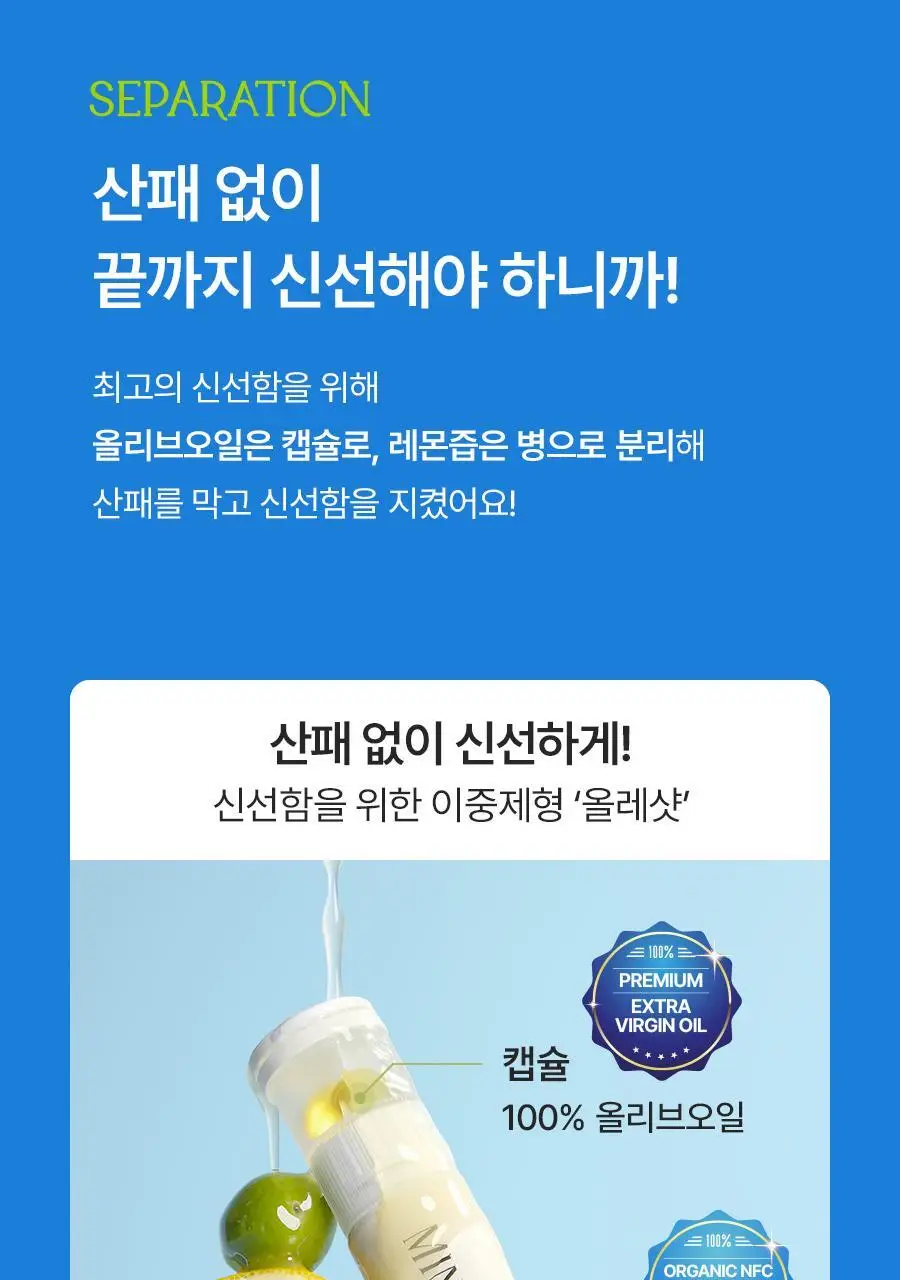 푸드올로지 지중해 올리브 레몬샷 10병 26.9gX10병 상세페이지 13