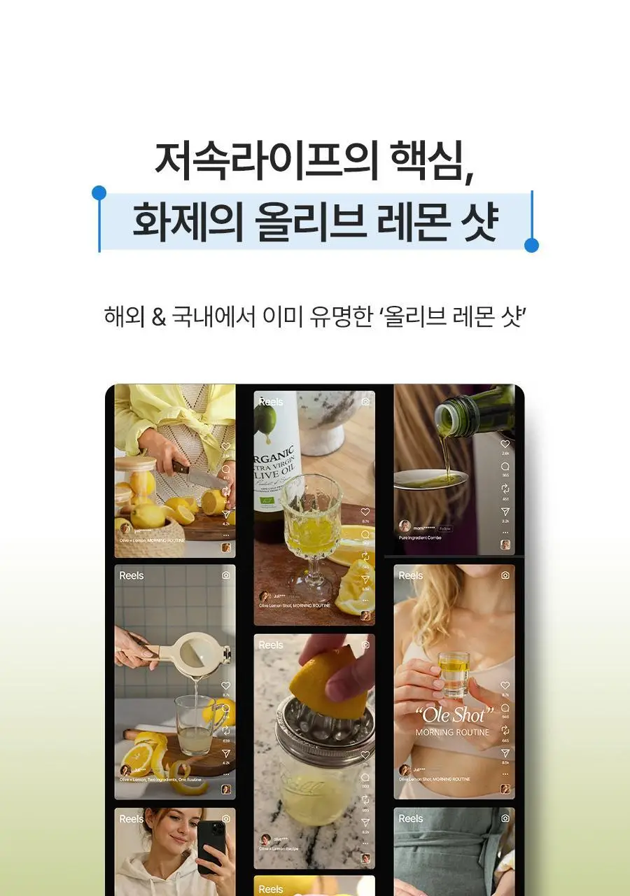 푸드올로지 지중해 올리브 레몬샷 10병 26.9gX10병 상세페이지 20