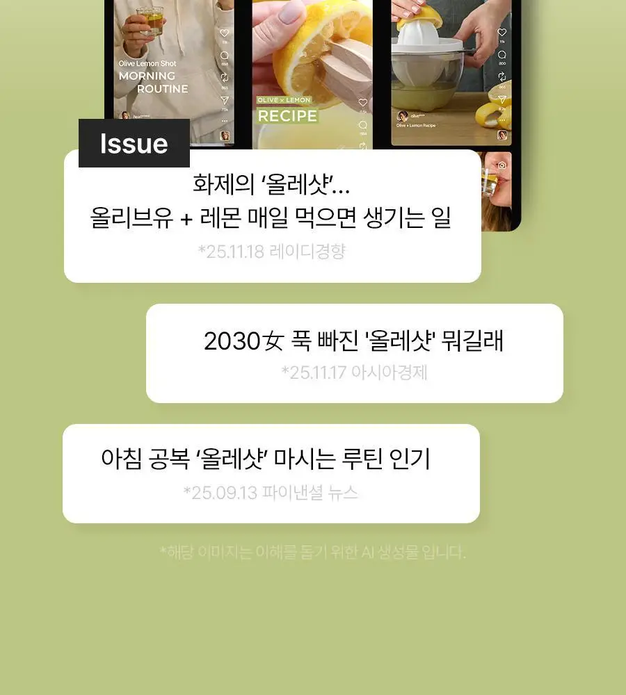 푸드올로지 지중해 올리브 레몬샷 10병 26.9gX10병 상세페이지 21