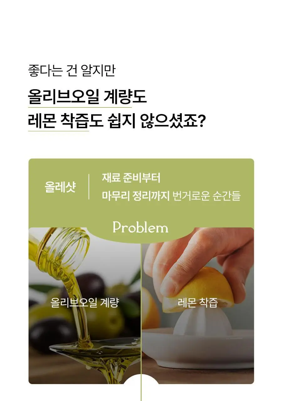 푸드올로지 지중해 올리브 레몬샷 10병 26.9gX10병 상세페이지 22