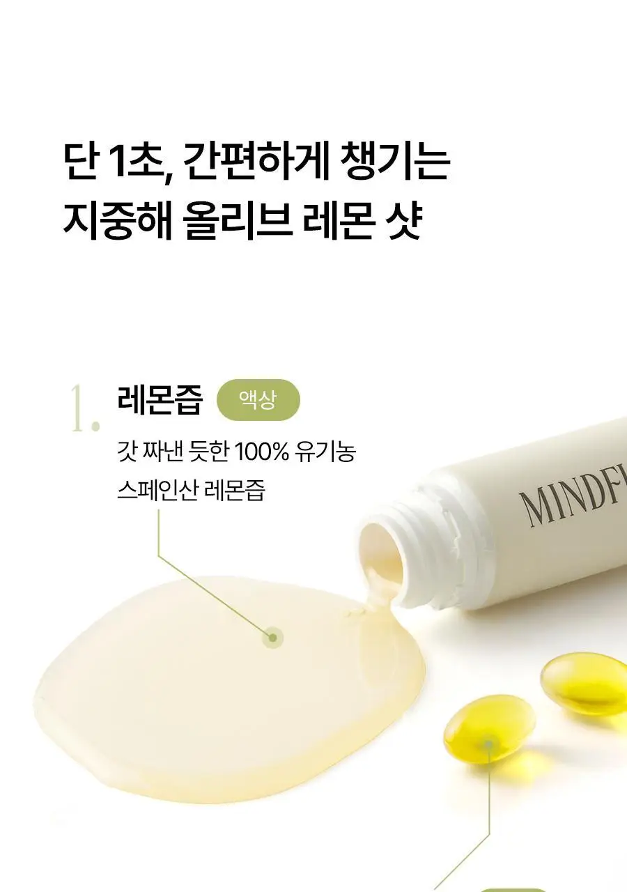푸드올로지 지중해 올리브 레몬샷 10병 26.9gX10병 상세페이지 25