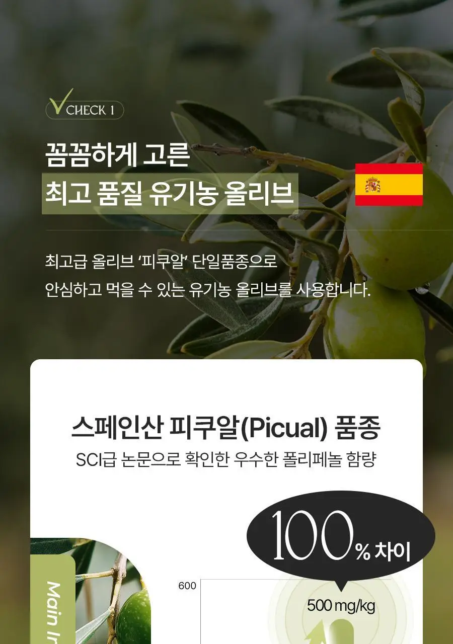 푸드올로지 지중해 올리브 레몬샷 10병 26.9gX10병 상세페이지 29