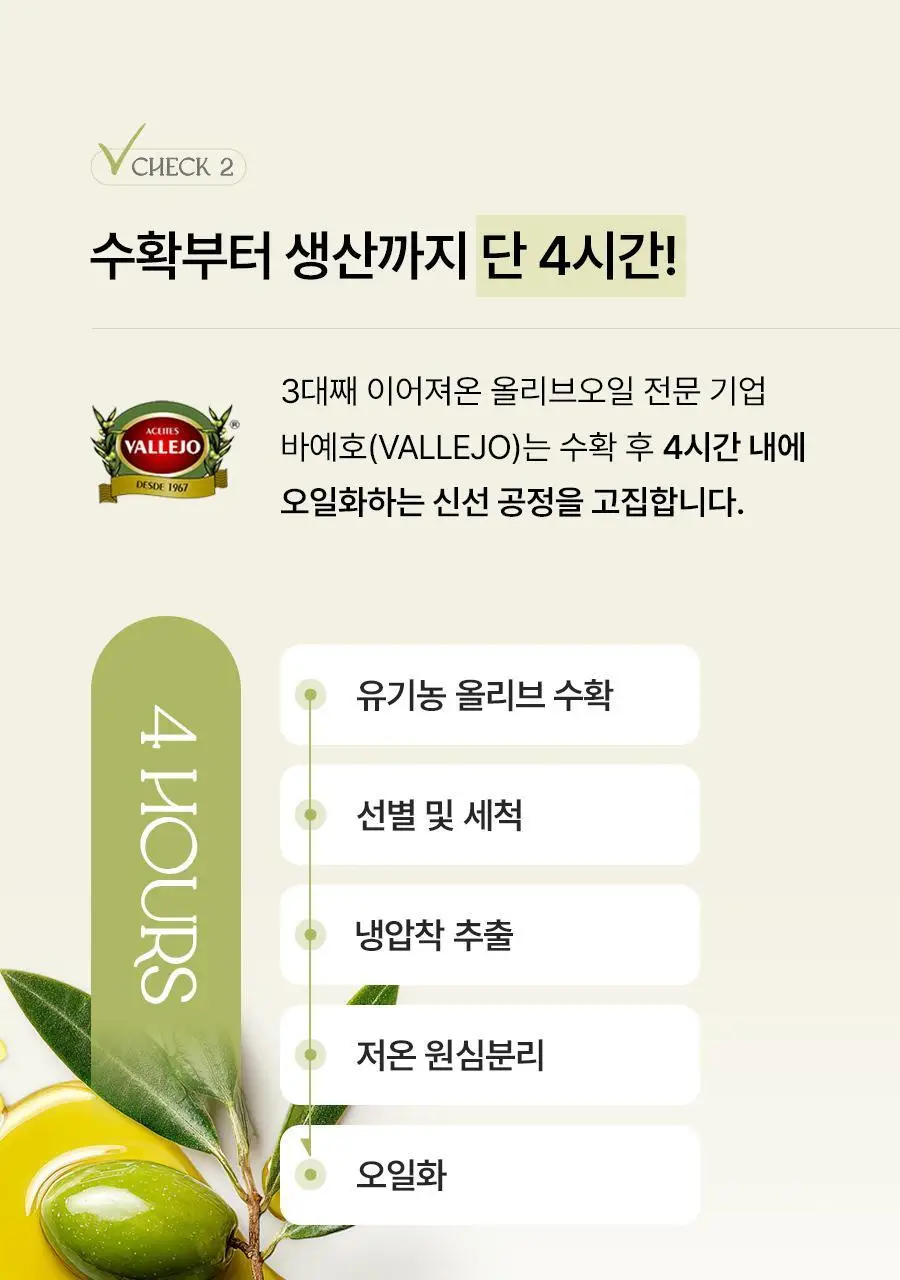 푸드올로지 지중해 올리브 레몬샷 10병 26.9gX10병 상세페이지 32