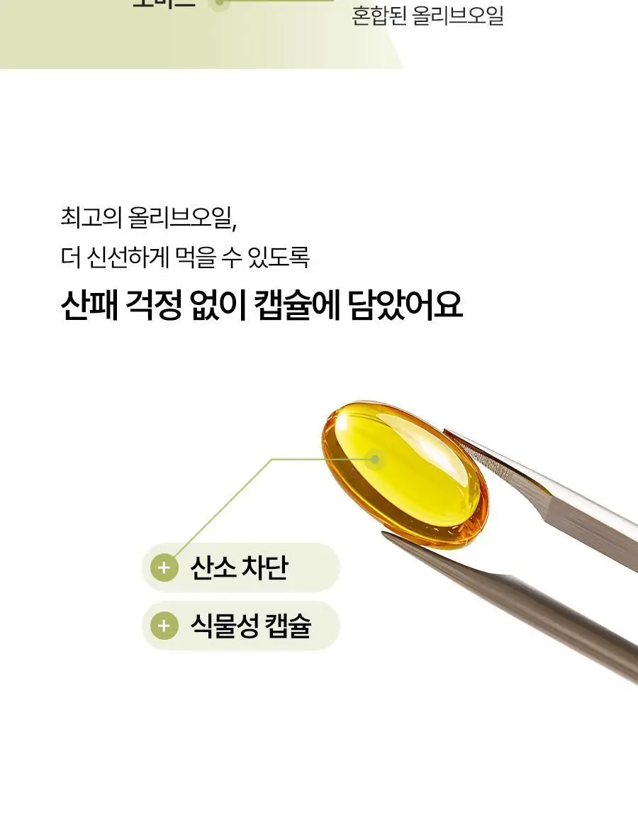 푸드올로지 지중해 올리브 레몬샷 10병 26.9gX10병 상세페이지 35
