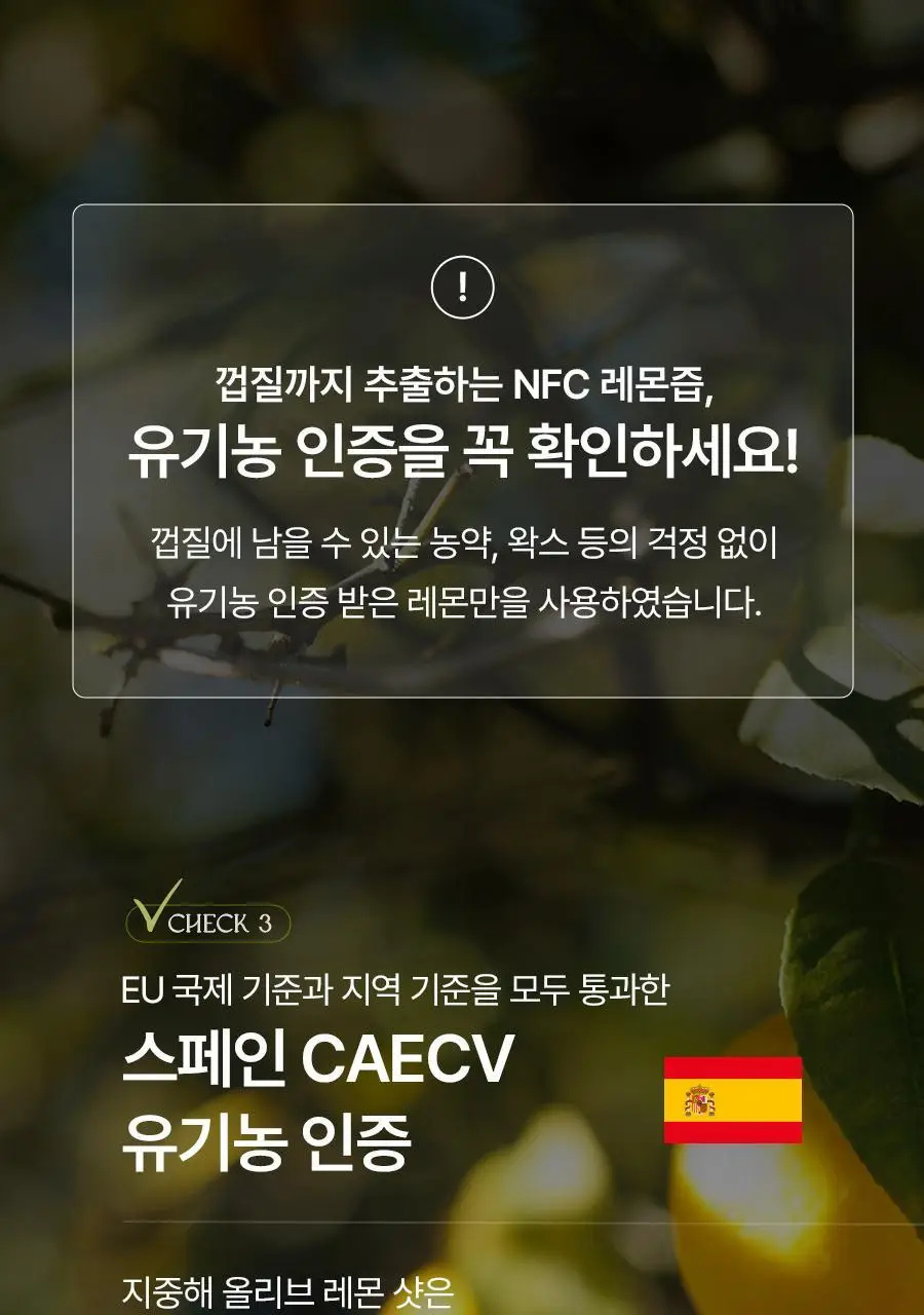 푸드올로지 지중해 올리브 레몬샷 10병 26.9gX10병 상세페이지 40