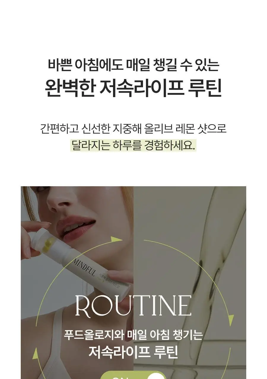 푸드올로지 지중해 올리브 레몬샷 10병 26.9gX10병 상세페이지 44