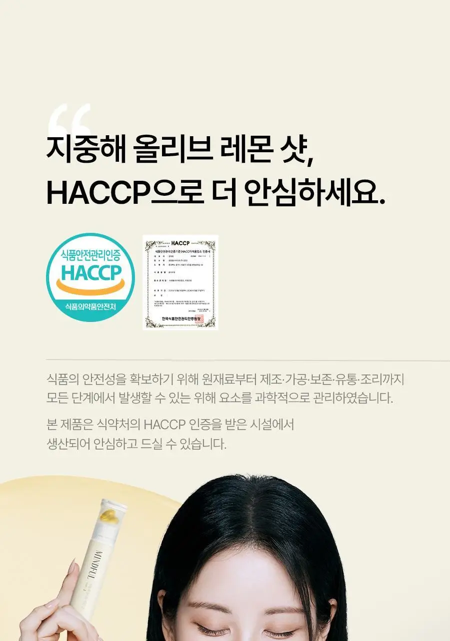 푸드올로지 지중해 올리브 레몬샷 10병 26.9gX10병 상세페이지 48