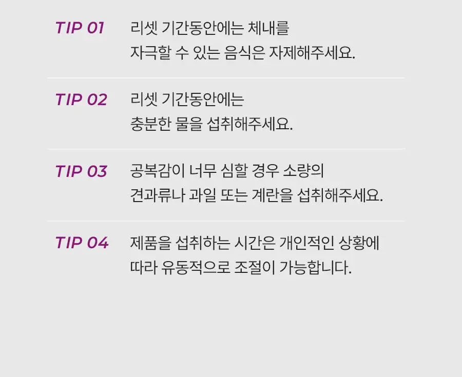 푸드올로지 톡스올로지/그린올로지 클렌즈 48시간 3종 택 1 상세페이지 6