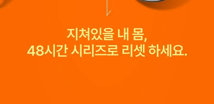 푸드올로지 톡스올로지/그린올로지 클렌즈 48시간 3종 택 1 상세페이지 8