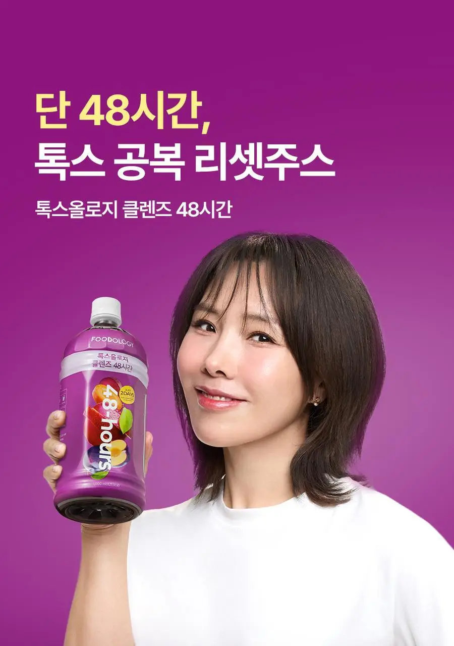푸드올로지 톡스올로지/그린올로지 클렌즈 48시간 3종 택 1 상세페이지 9